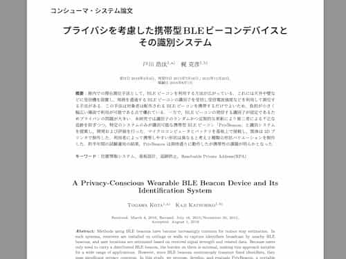 情報処理学会CDS論文誌